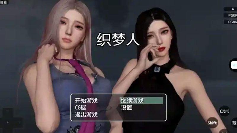 织梦人破解完结版 攻略要点 页面配图 7
