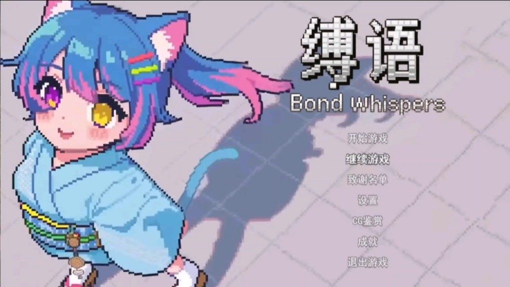 缚语BondWhispers版 地牢探索 画面 8