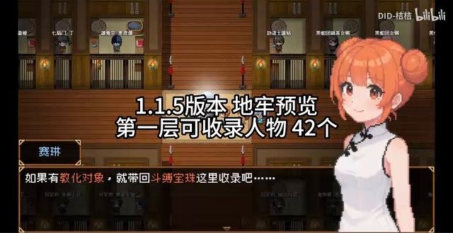 缚语BondWhispers版 人物收录 页面配图 6