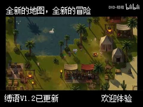 缚语BondWhispers版 主线事件 展示图 4