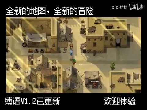 缚语BondWhispers版 任务推进 专题图 2
