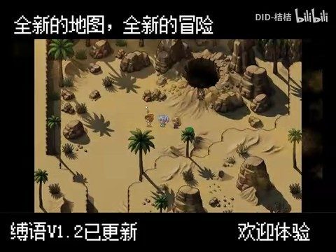 缚语BondWhispers版 探索场景 资料图 1
