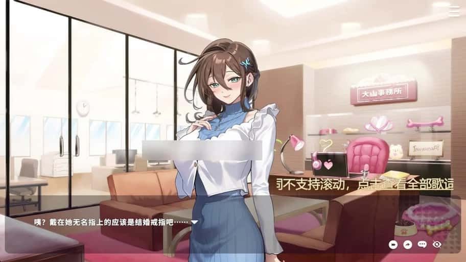 请成为最能干的VTuber吧! 流程攻略 画面 2