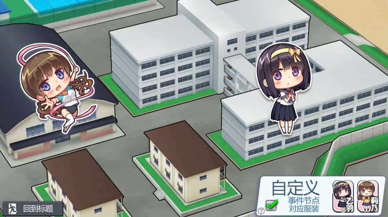 夏日之吻 攻略要点 演示图 1