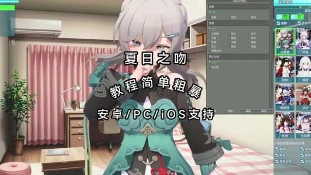 夏日之吻 中文界面 页面配图 3