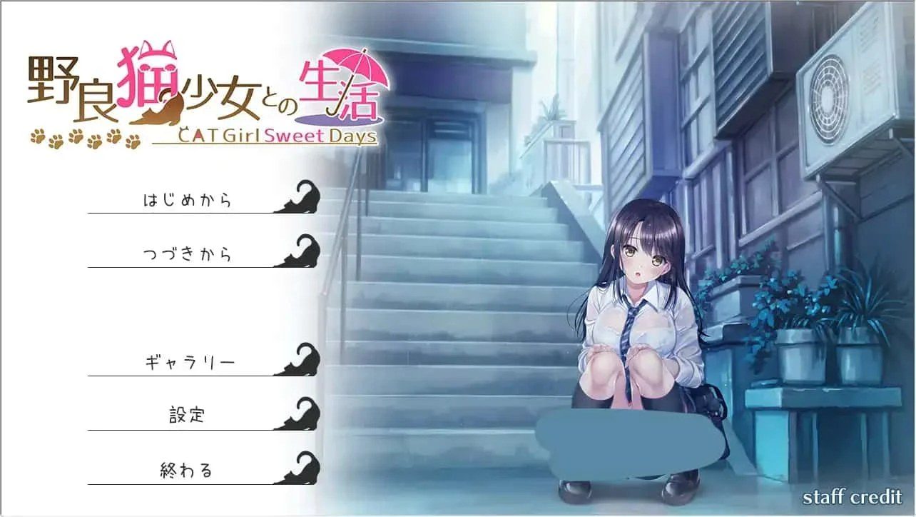 野猫少女的同居生活_Cat Girl Sweet Days 回想解锁 页面配图 7