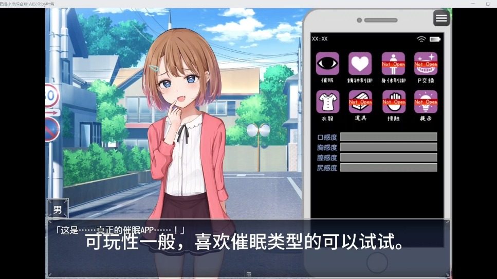 催眠雌小鬼综合症 攻略要点 专题图 4