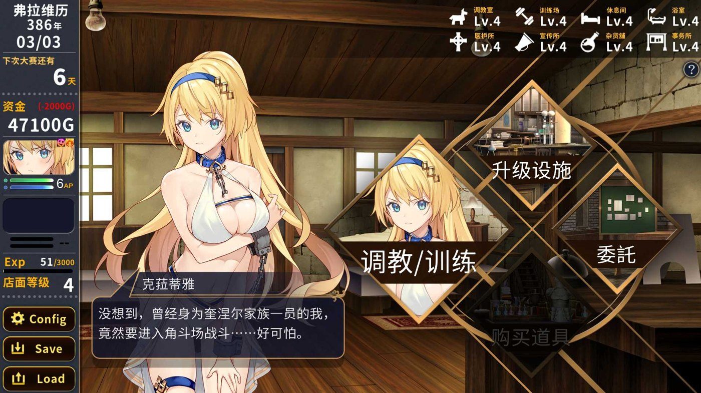 赫雷斯的角斗场Ⅱ 支线内容 画面 7