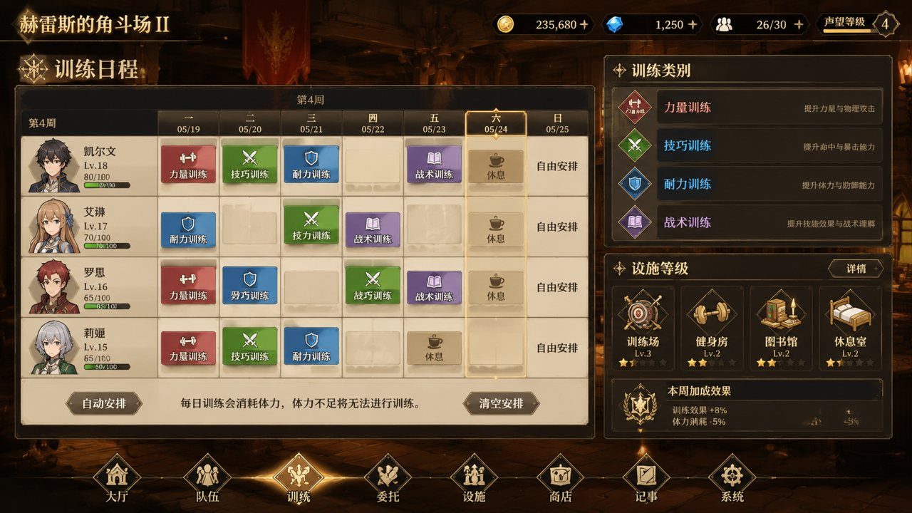 赫雷斯的角斗场Ⅱ 鬼族忍者 资料图 6