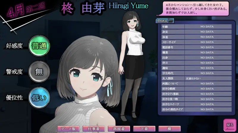 ROOM 剧情互动 详情图 8