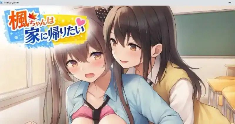 枫酱想回家 Kaede Wants to Go Home 枫酱想回家中文官网：MMO副本设定 封面图