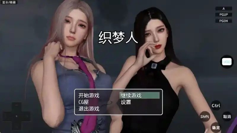 织梦人破解完结版 攻略要点 页面配图 7