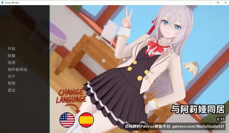 与阿尔雅一起生活 Living With Alya 版 操作界面 详情图 7