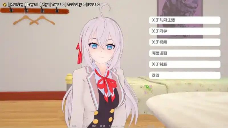 与阿尔雅一起生活 Living With Alya 版 支线内容 演示图 8